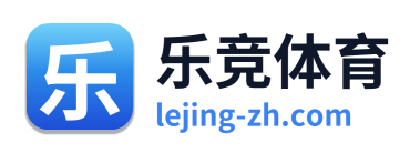 乐竞体育